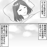 「【漫画】第二の人生スタート！ 絶対に幸せになってやる【不倫相手が夫との子を連れてきた Vol.80】」の画像5