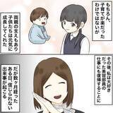 「【漫画】第二の人生スタート！ 絶対に幸せになってやる【不倫相手が夫との子を連れてきた Vol.80】」の画像6