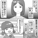 【漫画】第二の人生スタート！ 絶対に幸せになってやる【不倫相手が夫との子を連れてきた Vol.80】の画像