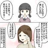 「【漫画】第二の人生スタート！ 絶対に幸せになってやる【不倫相手が夫との子を連れてきた Vol.80】」の画像4