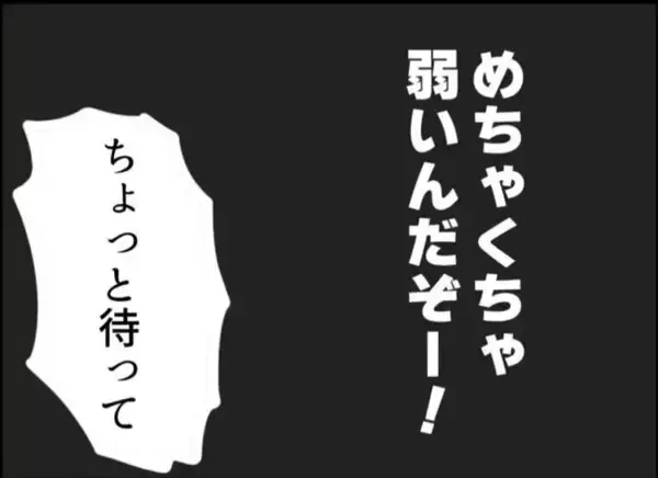 「【漫画】約束のお金をせびってくる女　もう好き放題にさせない！【怖すぎる隣人 Vol.65】」の画像