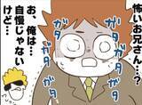 「【漫画】約束のお金をせびってくる女　もう好き放題にさせない！【怖すぎる隣人 Vol.65】」の画像5