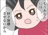 「【漫画】約束のお金をせびってくる女　もう好き放題にさせない！【怖すぎる隣人 Vol.65】」の画像7