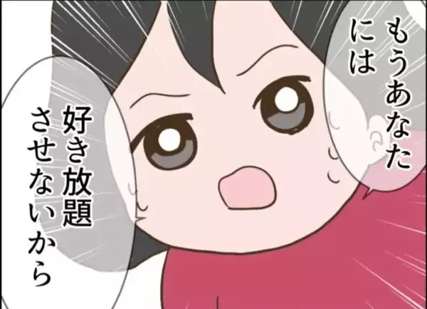 「【漫画】約束のお金をせびってくる女　もう好き放題にさせない！【怖すぎる隣人 Vol.65】」の画像