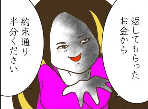 【漫画】約束のお金をせびってくる女　もう好き放題にさせない！【怖すぎる隣人 Vol.65】の画像