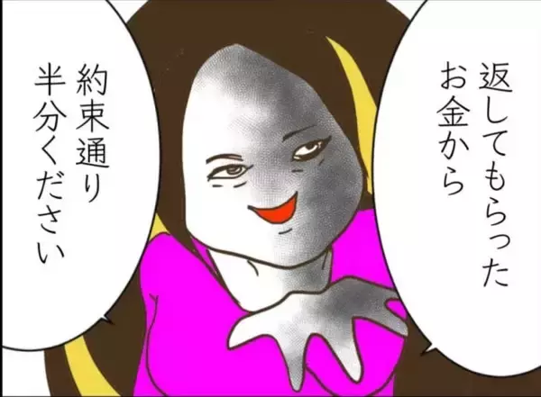 「【漫画】約束のお金をせびってくる女　もう好き放題にさせない！【怖すぎる隣人 Vol.65】」の画像