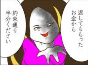 【漫画】約束のお金をせびってくる女　もう好き放題にさせない！【怖すぎる隣人 Vol.65】
