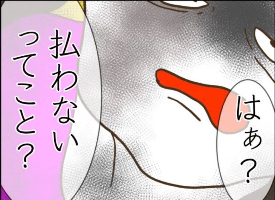 【漫画】約束のお金をせびってくる女　もう好き放題にさせない！【怖すぎる隣人 Vol.65】