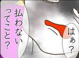 「【漫画】約束のお金をせびってくる女　もう好き放題にさせない！【怖すぎる隣人 Vol.65】」の画像3