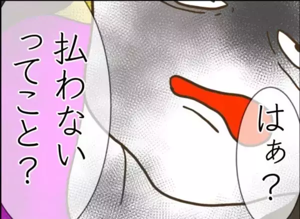 「【漫画】約束のお金をせびってくる女　もう好き放題にさせない！【怖すぎる隣人 Vol.65】」の画像