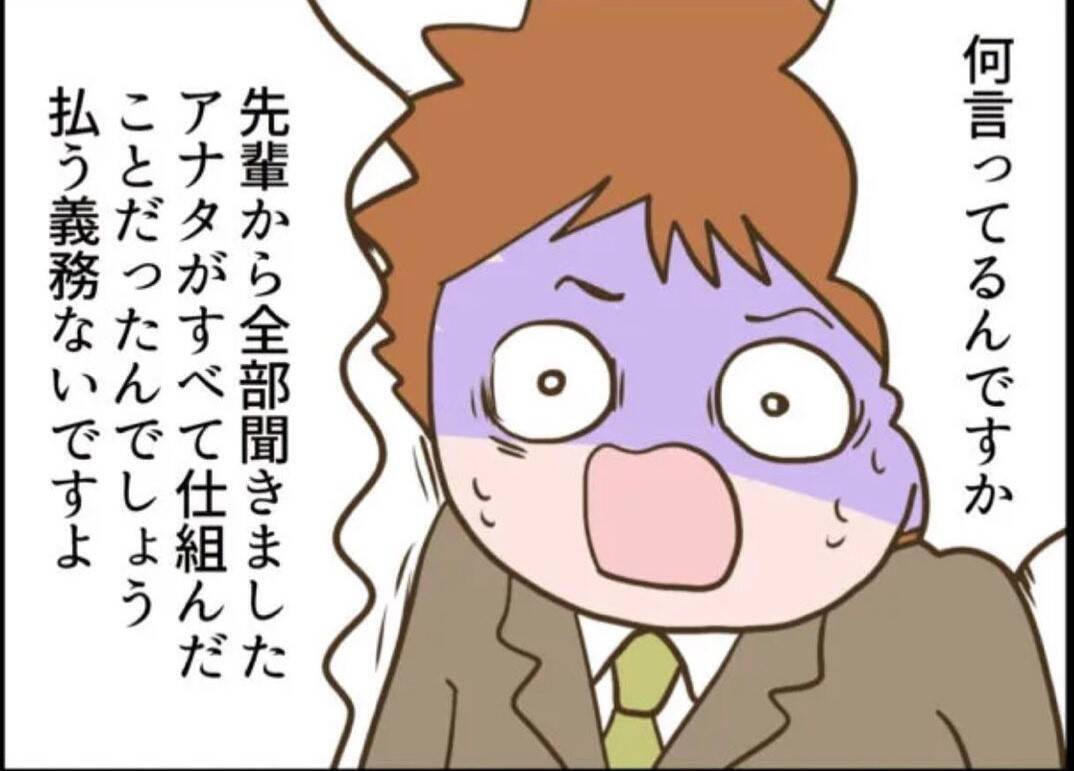 【漫画】約束のお金をせびってくる女　もう好き放題にさせない！【怖すぎる隣人 Vol.65】