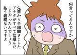 「【漫画】約束のお金をせびってくる女　もう好き放題にさせない！【怖すぎる隣人 Vol.65】」の画像2