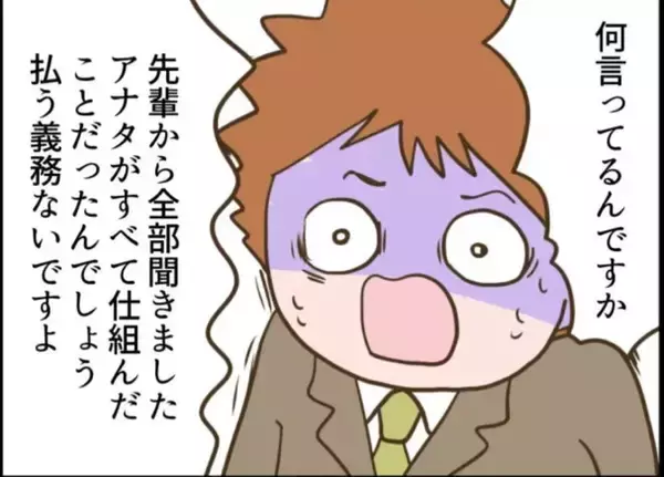 「【漫画】約束のお金をせびってくる女　もう好き放題にさせない！【怖すぎる隣人 Vol.65】」の画像