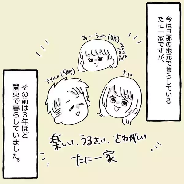 「「うるさくて眠れません」身に覚えのない下の階からの苦情、どう対処すればいい？【漫画】」の画像