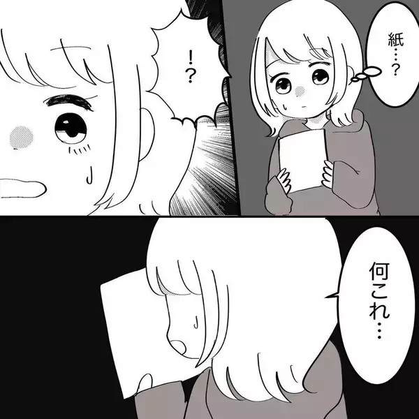 「「うるさくて眠れません」身に覚えのない下の階からの苦情、どう対処すればいい？【漫画】」の画像