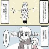 「「うるさくて眠れません」身に覚えのない下の階からの苦情、どう対処すればいい？【漫画】」の画像2
