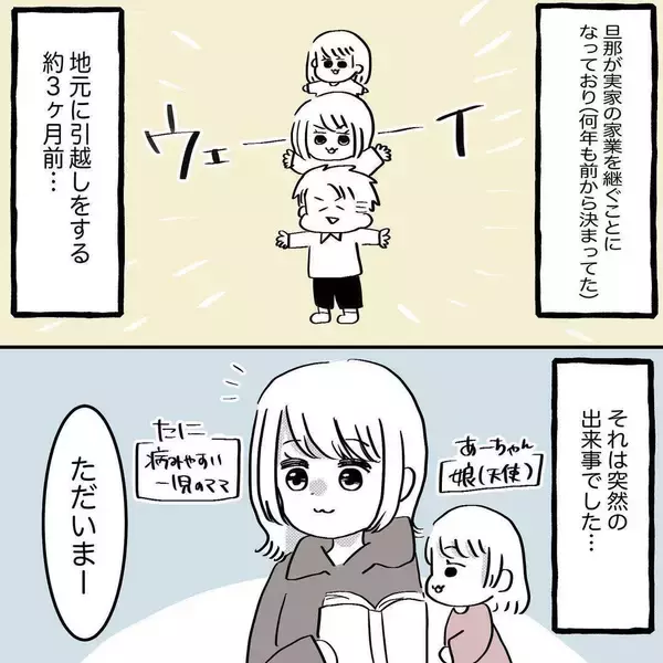 「「うるさくて眠れません」身に覚えのない下の階からの苦情、どう対処すればいい？【漫画】」の画像