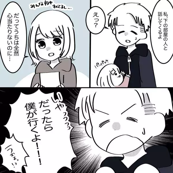 「「うるさくて眠れません」身に覚えのない下の階からの苦情、どう対処すればいい？【漫画】」の画像