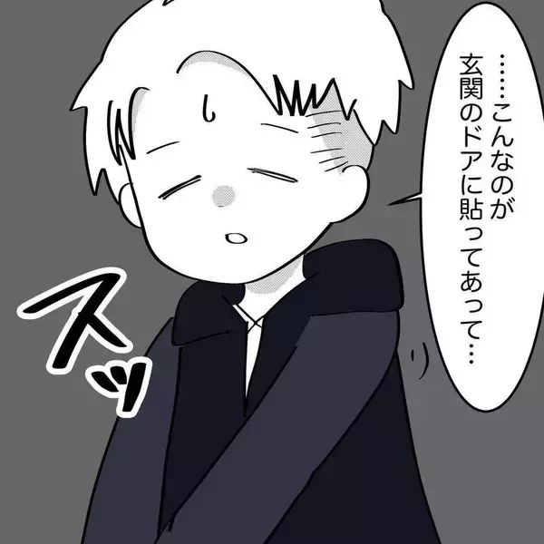「「うるさくて眠れません」身に覚えのない下の階からの苦情、どう対処すればいい？【漫画】」の画像