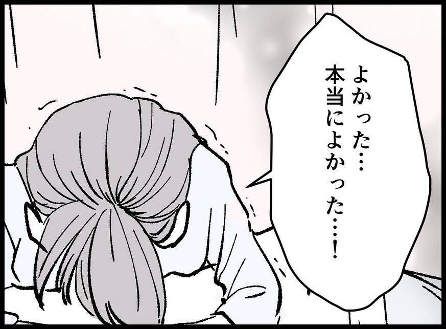 【漫画】すごく居心地の良い所をさまよっていたところ、叩かれた【妻の友達を抱いたけど Vol.130】