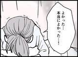 「【漫画】すごく居心地の良い所をさまよっていたところ、叩かれた【妻の友達を抱いたけど Vol.130】」の画像1