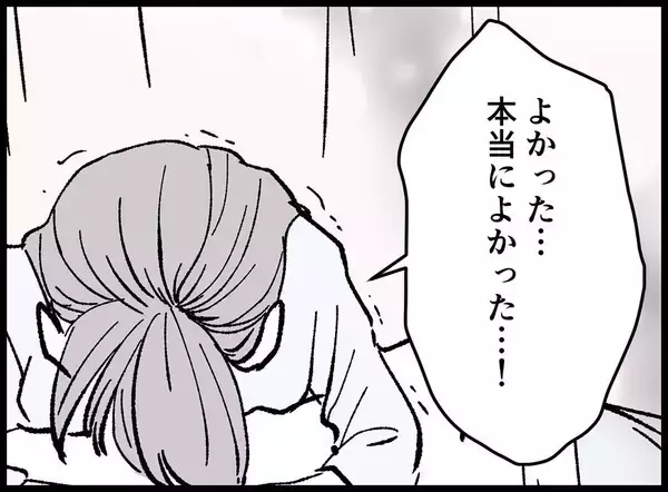 「【漫画】すごく居心地の良い所をさまよっていたところ、叩かれた【妻の友達を抱いたけど Vol.130】」の画像