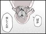 「【漫画】すごく居心地の良い所をさまよっていたところ、叩かれた【妻の友達を抱いたけど Vol.130】」の画像8
