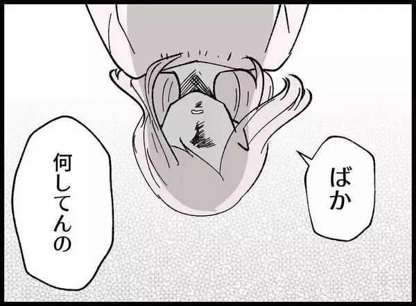「【漫画】すごく居心地の良い所をさまよっていたところ、叩かれた【妻の友達を抱いたけど Vol.130】」の画像