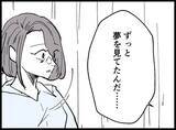 「【漫画】すごく居心地の良い所をさまよっていたところ、叩かれた【妻の友達を抱いたけど Vol.130】」の画像4