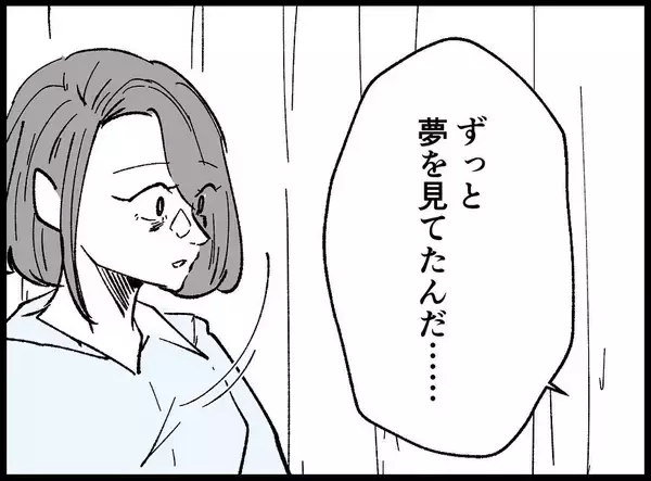 「【漫画】すごく居心地の良い所をさまよっていたところ、叩かれた【妻の友達を抱いたけど Vol.130】」の画像