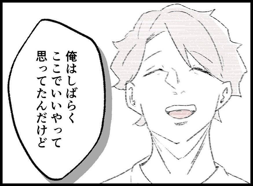 【漫画】すごく居心地の良い所をさまよっていたところ、叩かれた【妻の友達を抱いたけど Vol.130】