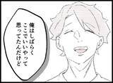 「【漫画】すごく居心地の良い所をさまよっていたところ、叩かれた【妻の友達を抱いたけど Vol.130】」の画像6
