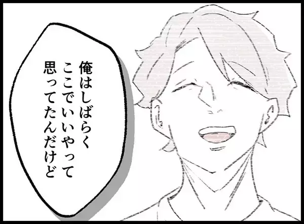 「【漫画】すごく居心地の良い所をさまよっていたところ、叩かれた【妻の友達を抱いたけど Vol.130】」の画像