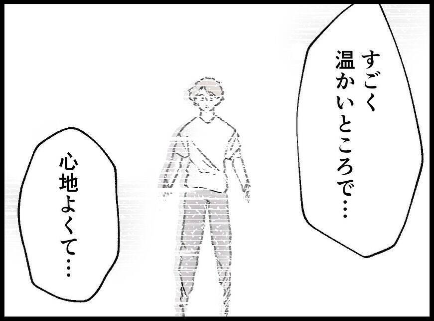 【漫画】すごく居心地の良い所をさまよっていたところ、叩かれた【妻の友達を抱いたけど Vol.130】
