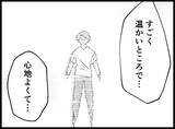 「【漫画】すごく居心地の良い所をさまよっていたところ、叩かれた【妻の友達を抱いたけど Vol.130】」の画像5