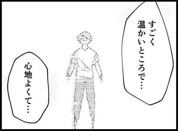 「【漫画】すごく居心地の良い所をさまよっていたところ、叩かれた【妻の友達を抱いたけど Vol.130】」の画像