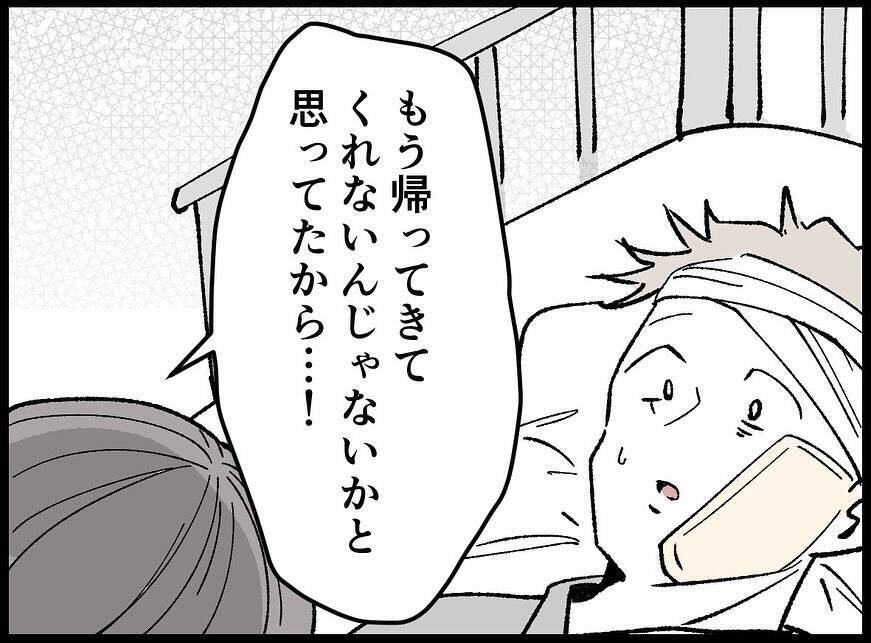 【漫画】すごく居心地の良い所をさまよっていたところ、叩かれた【妻の友達を抱いたけど Vol.130】