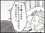 「【漫画】すごく居心地の良い所をさまよっていたところ、叩かれた【妻の友達を抱いたけど Vol.130】」の画像2
