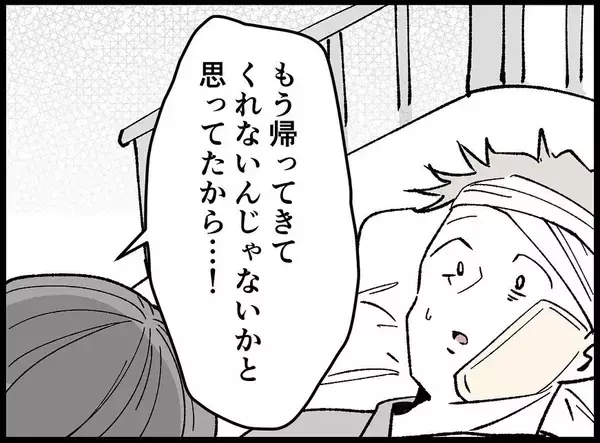 「【漫画】すごく居心地の良い所をさまよっていたところ、叩かれた【妻の友達を抱いたけど Vol.130】」の画像
