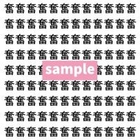 【漢字探し】ずらっと並んだ「奮」の中にまぎれた別の漢字一文字は？
