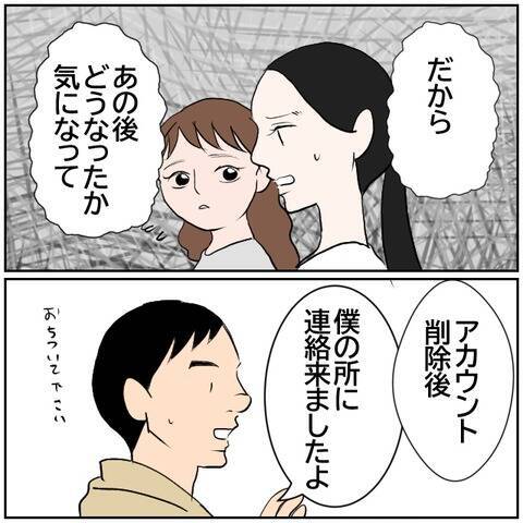 【漫画】南の友人に再会　復縁を迫られたことを伝えると…【ボクは良いパパ・良い夫 Vol.176】