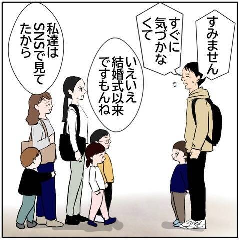 【漫画】南の友人に再会　復縁を迫られたことを伝えると…【ボクは良いパパ・良い夫 Vol.176】