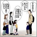 「【漫画】南の友人に再会　復縁を迫られたことを伝えると…【ボクは良いパパ・良い夫 Vol.176】」の画像1