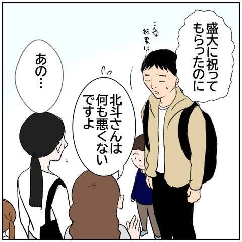 【漫画】南の友人に再会　復縁を迫られたことを伝えると…【ボクは良いパパ・良い夫 Vol.176】