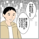 【漫画】南の友人に再会　復縁を迫られたことを伝えると…【ボクは良いパパ・良い夫 Vol.176】の画像