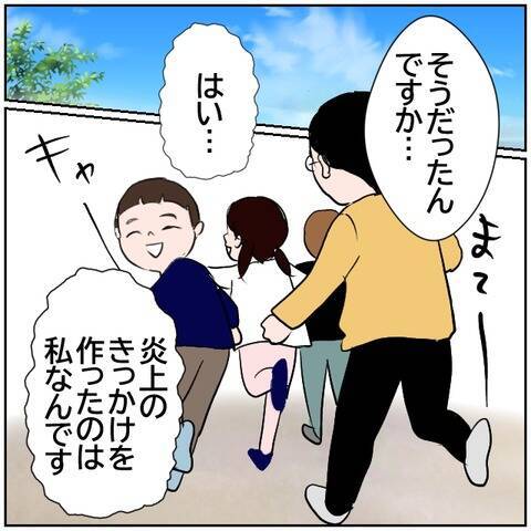 【漫画】南の友人に再会　復縁を迫られたことを伝えると…【ボクは良いパパ・良い夫 Vol.176】