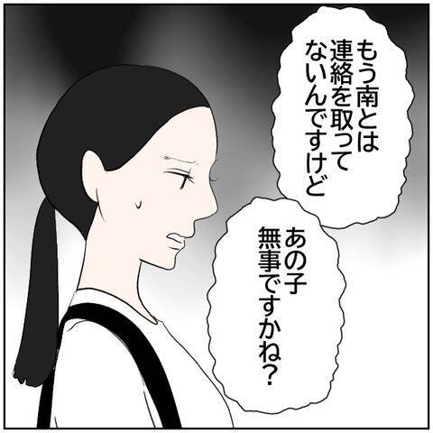 【漫画】南の友人に再会　復縁を迫られたことを伝えると…【ボクは良いパパ・良い夫 Vol.176】