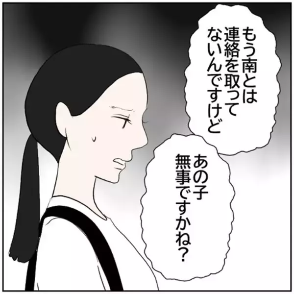 「【漫画】南の友人に再会　復縁を迫られたことを伝えると…【ボクは良いパパ・良い夫 Vol.176】」の画像