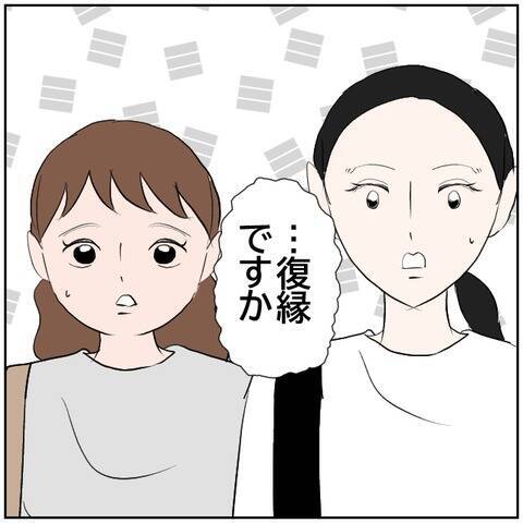 【漫画】南の友人に再会　復縁を迫られたことを伝えると…【ボクは良いパパ・良い夫 Vol.176】