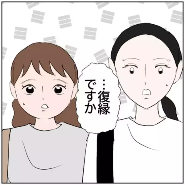 「【漫画】南の友人に再会　復縁を迫られたことを伝えると…【ボクは良いパパ・良い夫 Vol.176】」の画像
